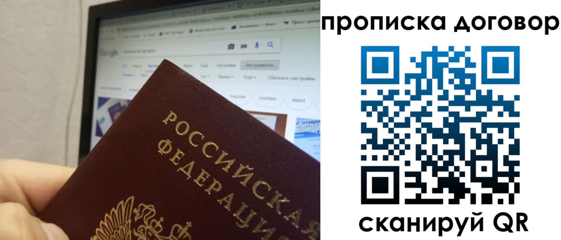 миграционный учет в Новороссийске