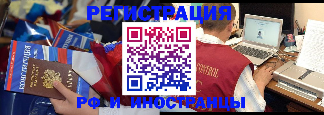 миграционный учет в Новороссийске